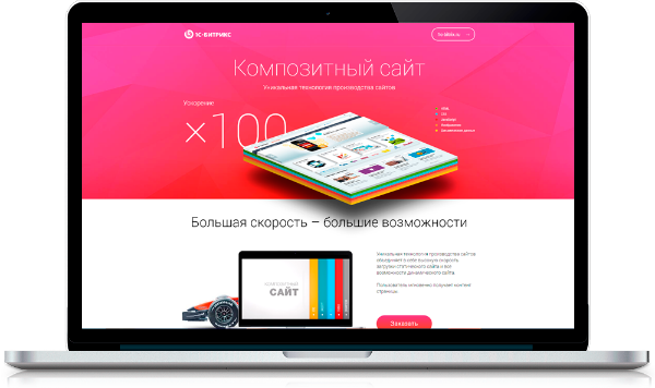 kompozitnii site 