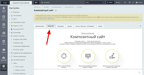 kompozitnii site bitrix preimushestva