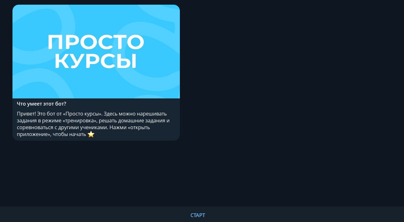 Рассылки в Telegram