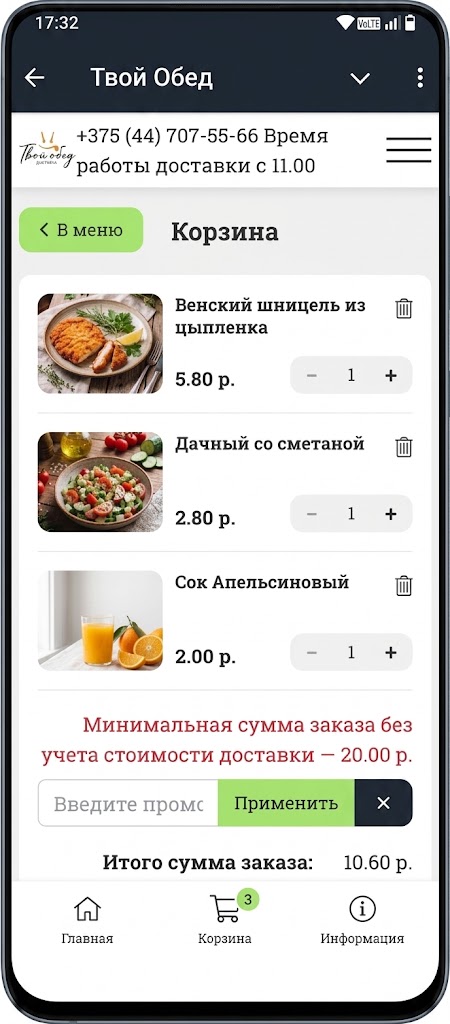 Каталог и корзина