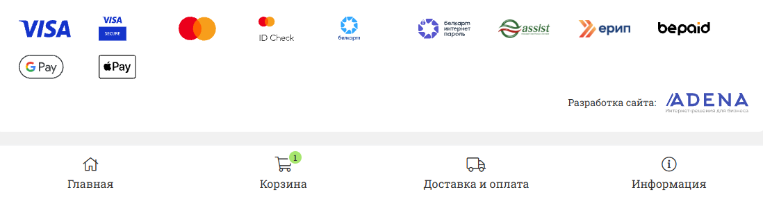 Оплата заказа