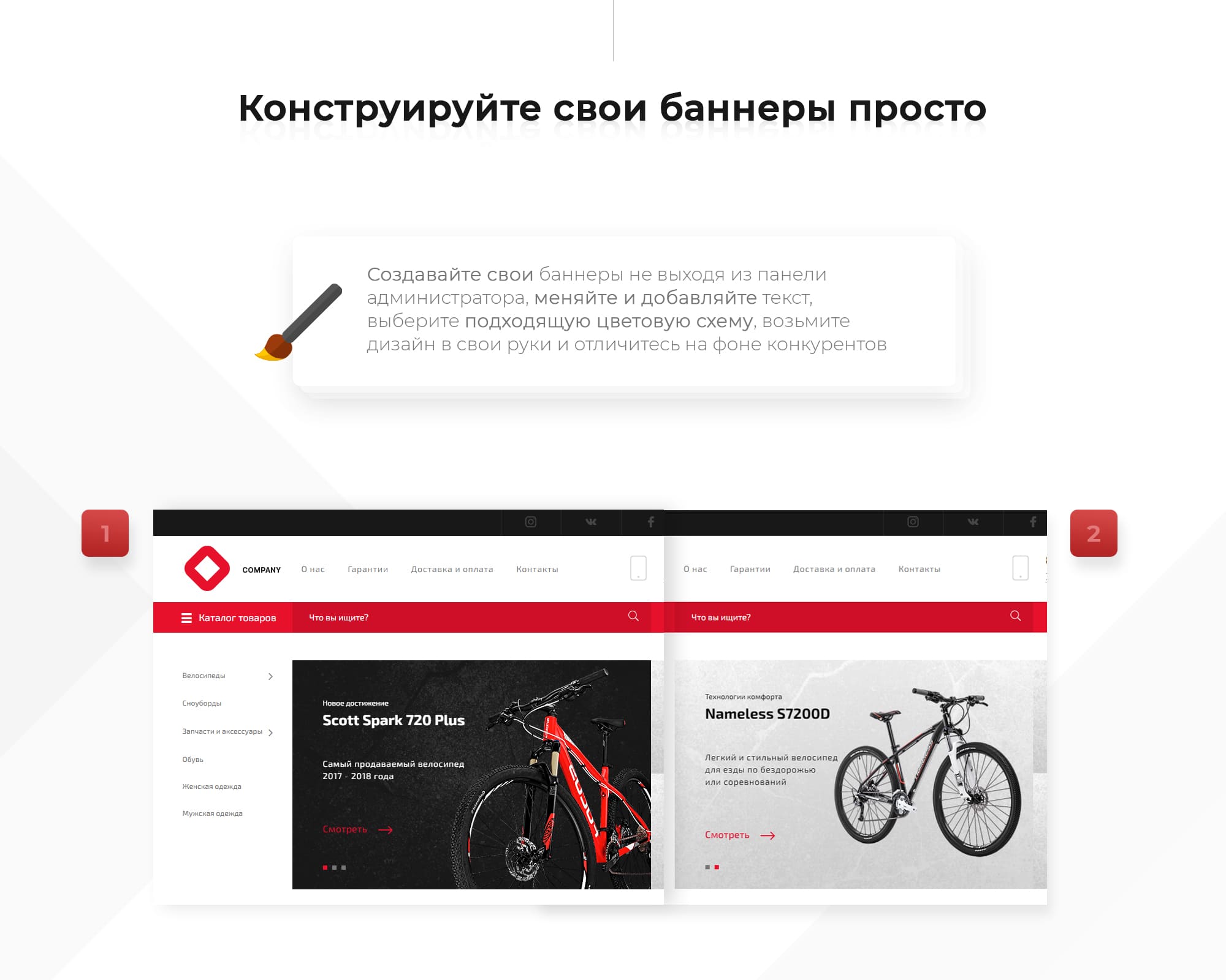конструктор баннеров