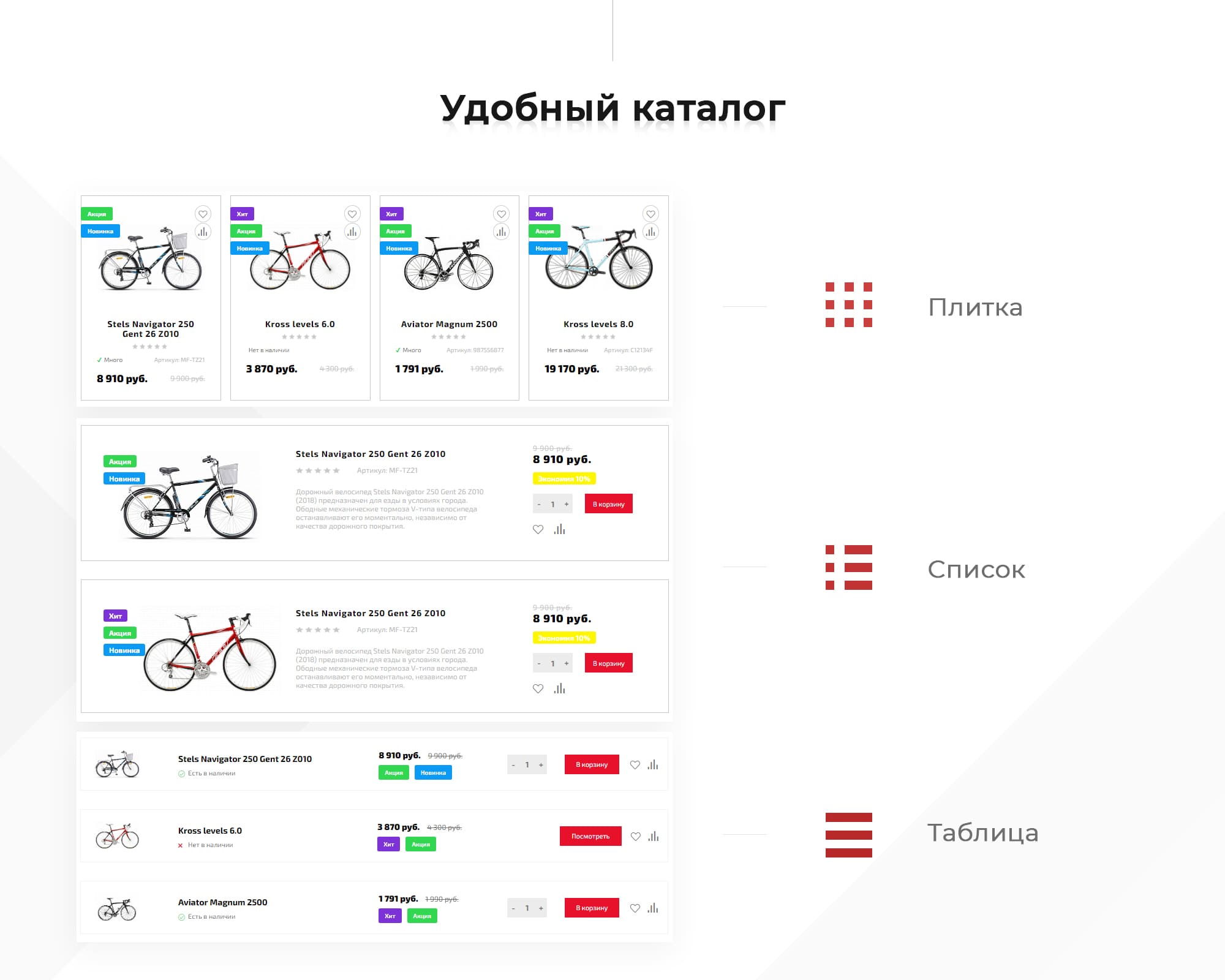 удобный каталог