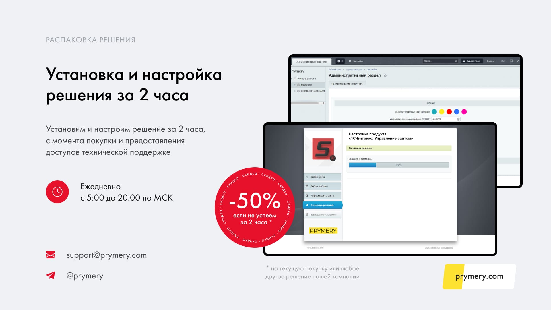 установка и настройка