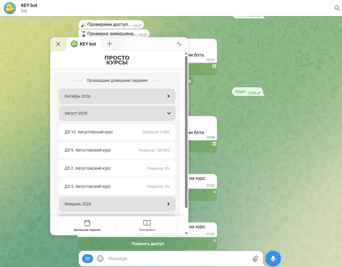 Рассылки в Telegram
