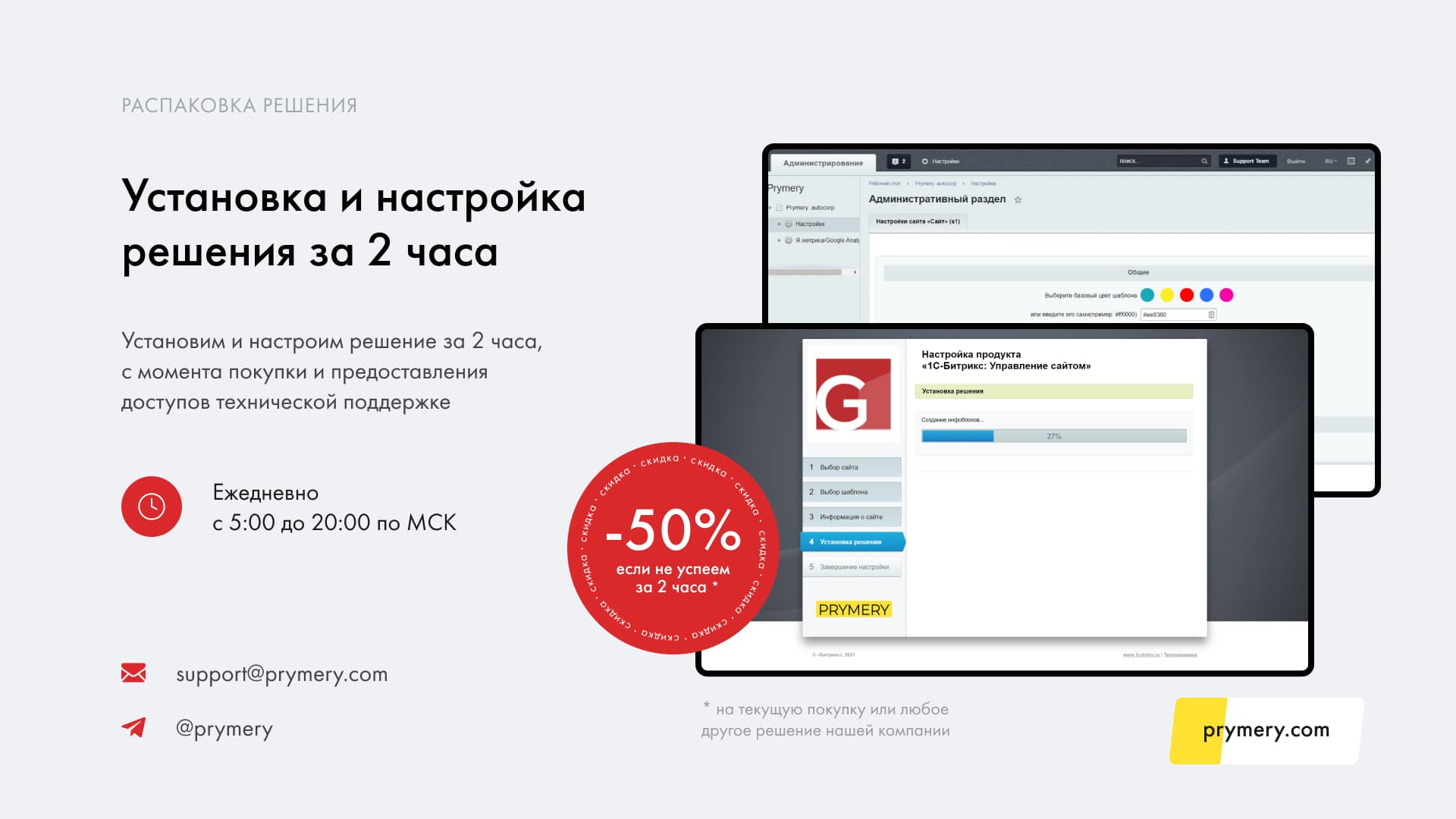 установка и настройка