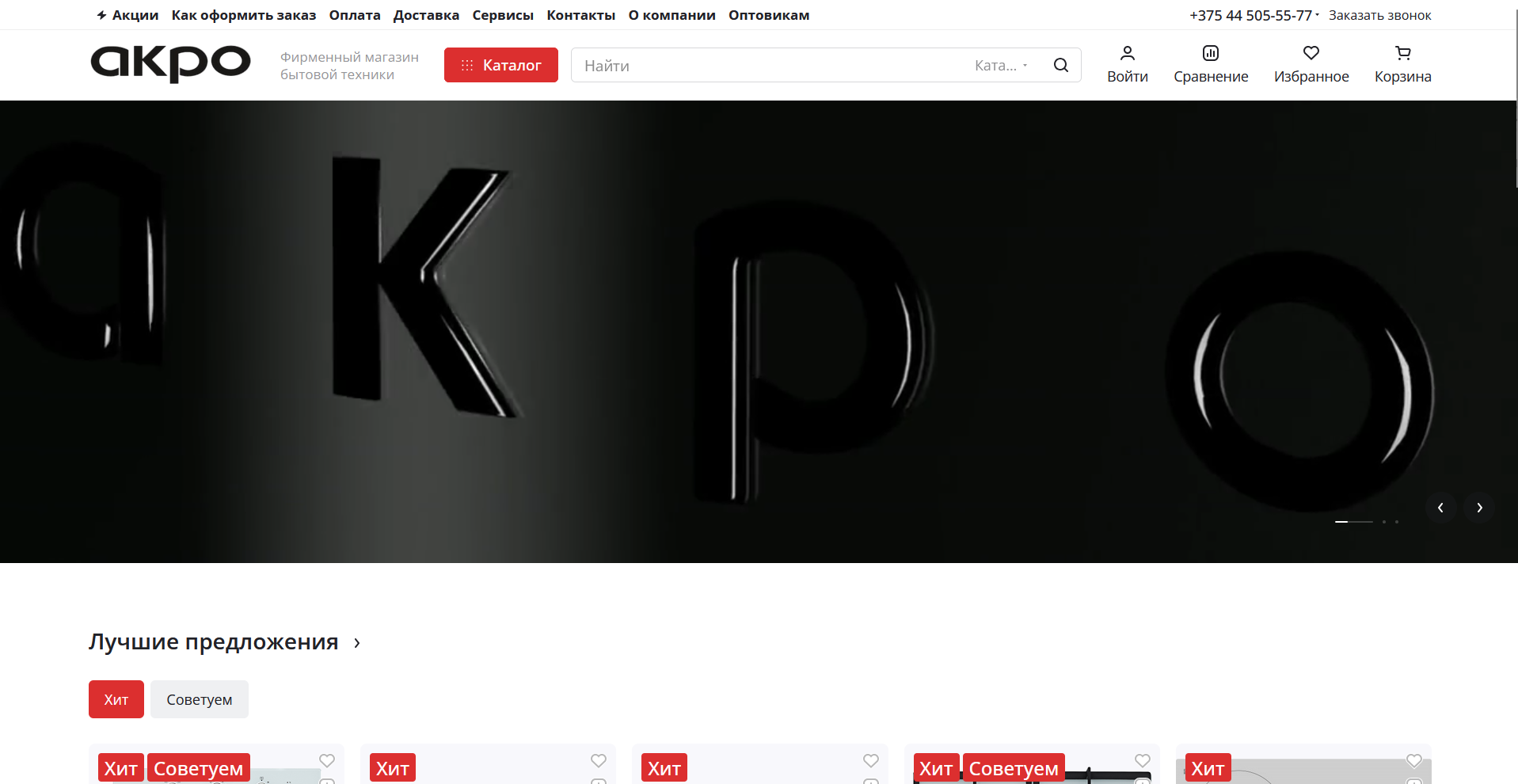 Главный экран