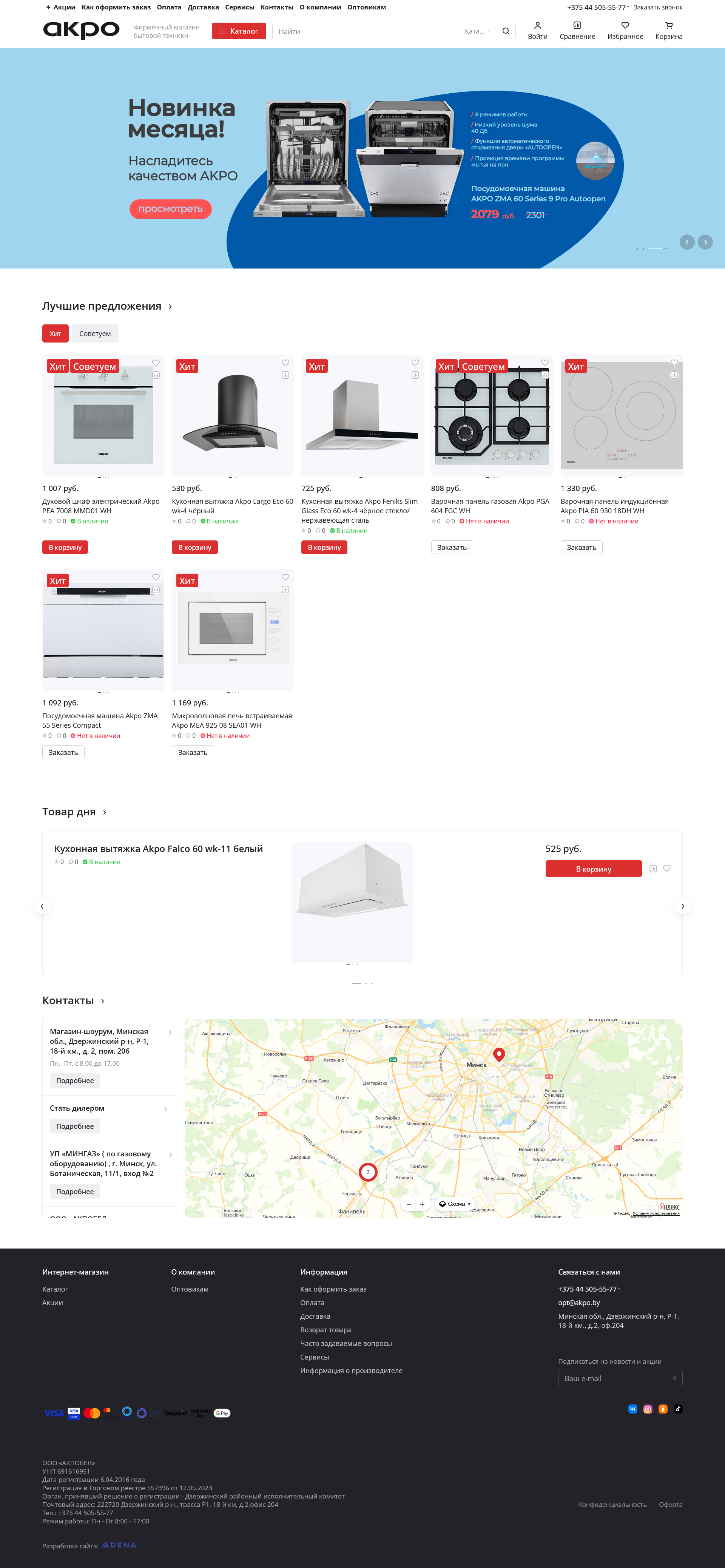 Скролл главной