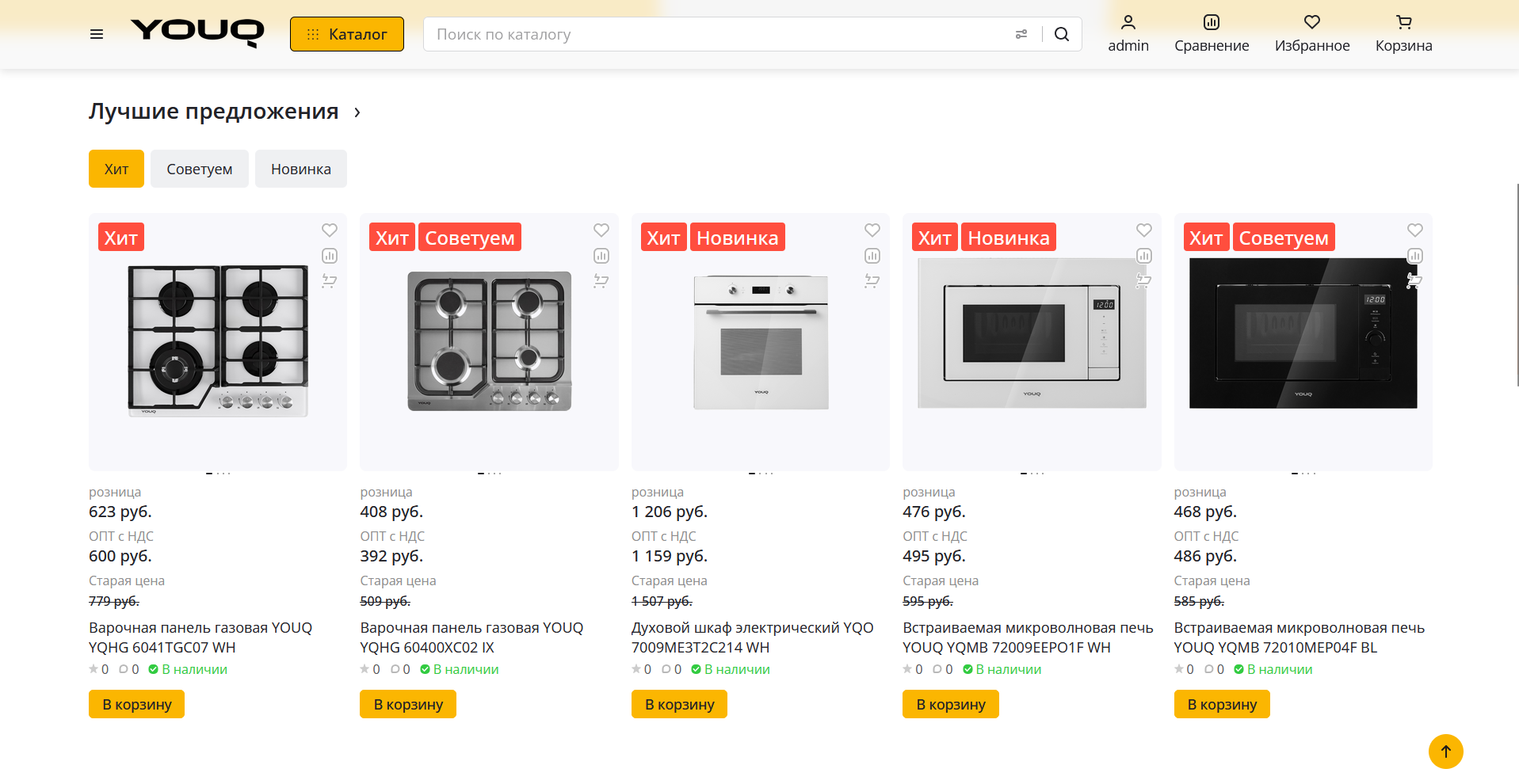 Скриншот опта 1