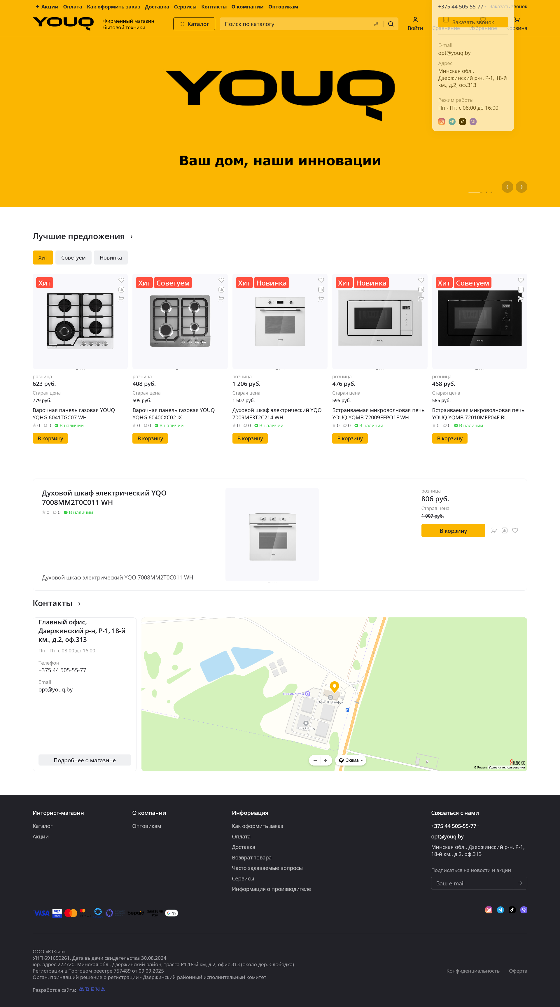 Огромный длинный скриншот главной страницы