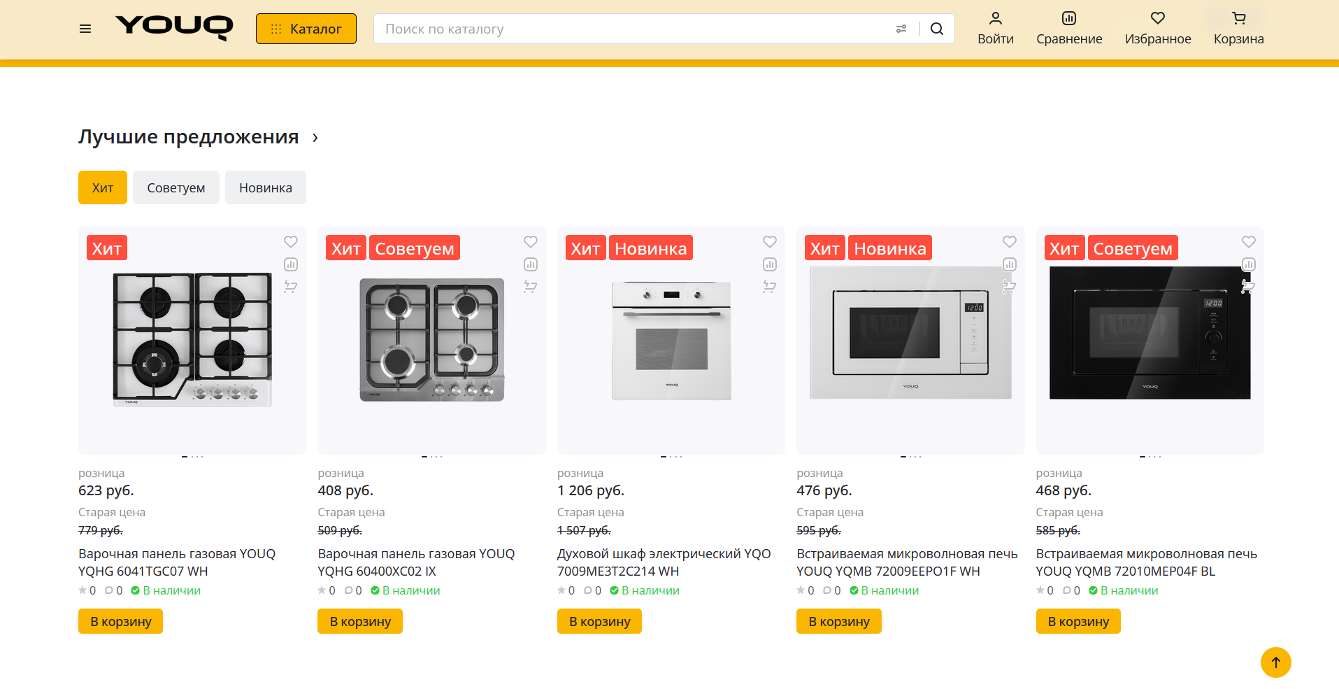 Скриншот розницы 1