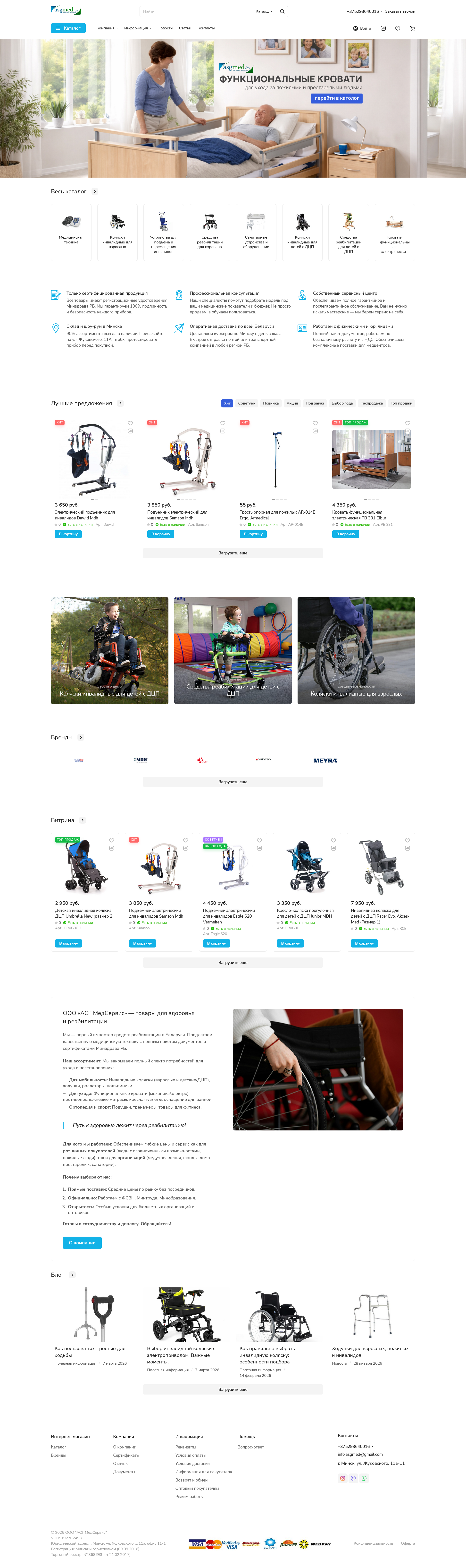 Главная страница полностью