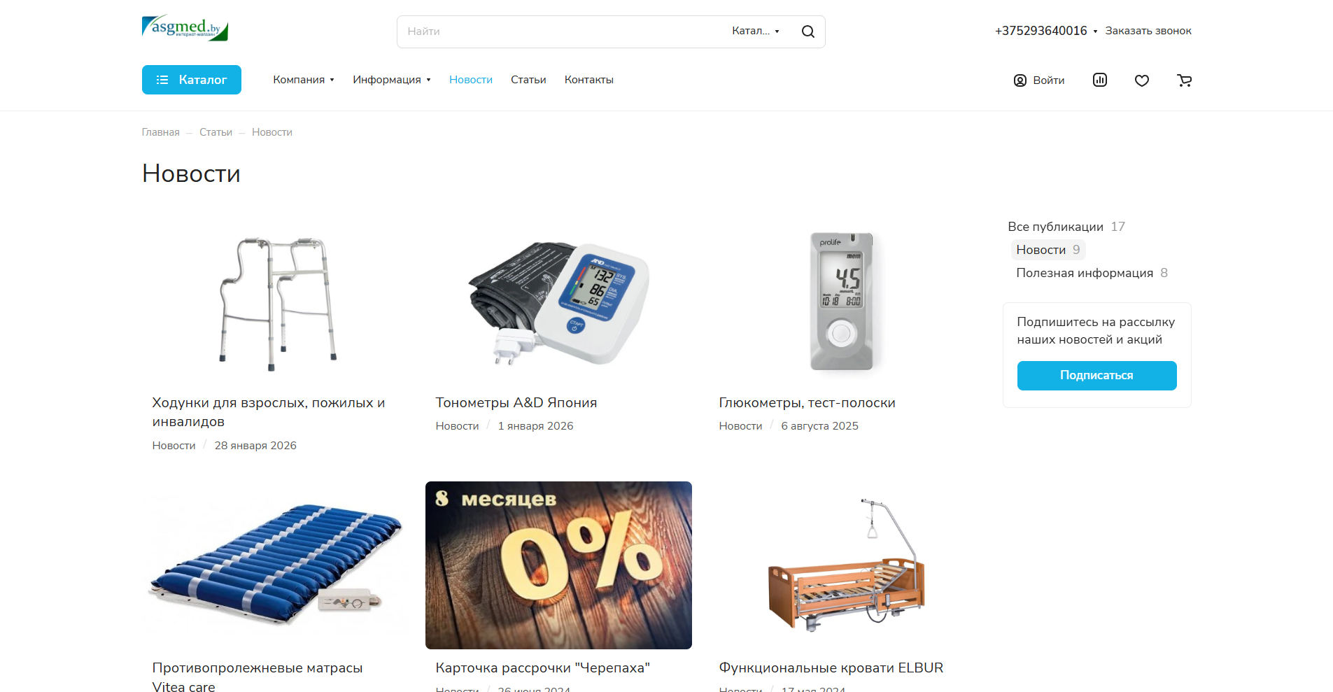 Новости и статьи