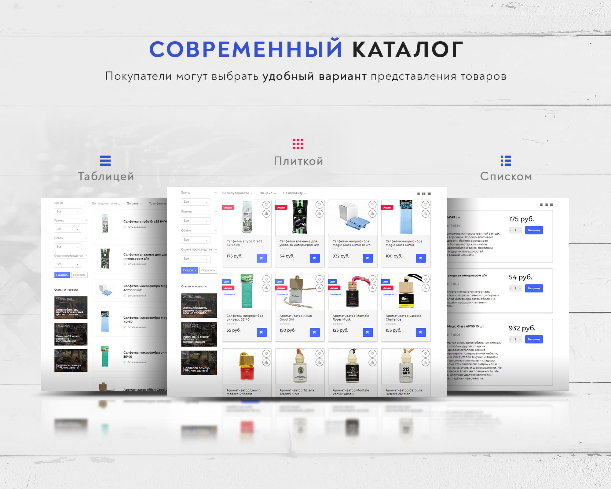 современный каталог