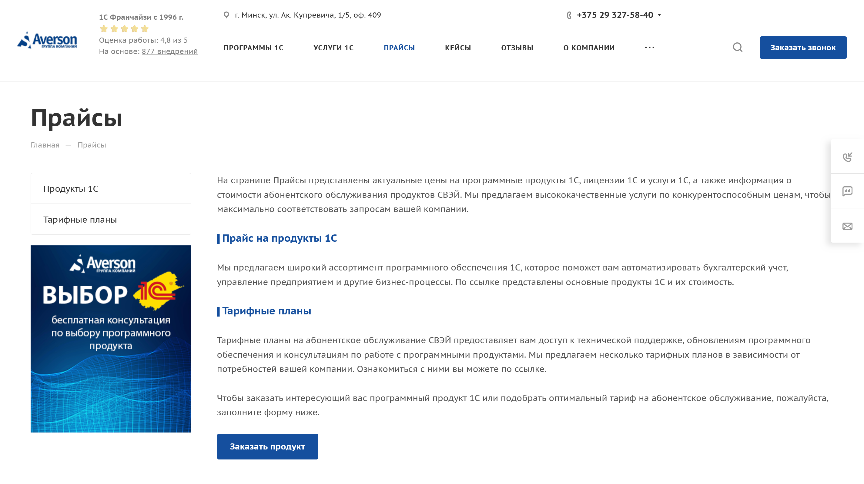 Инфо-центр