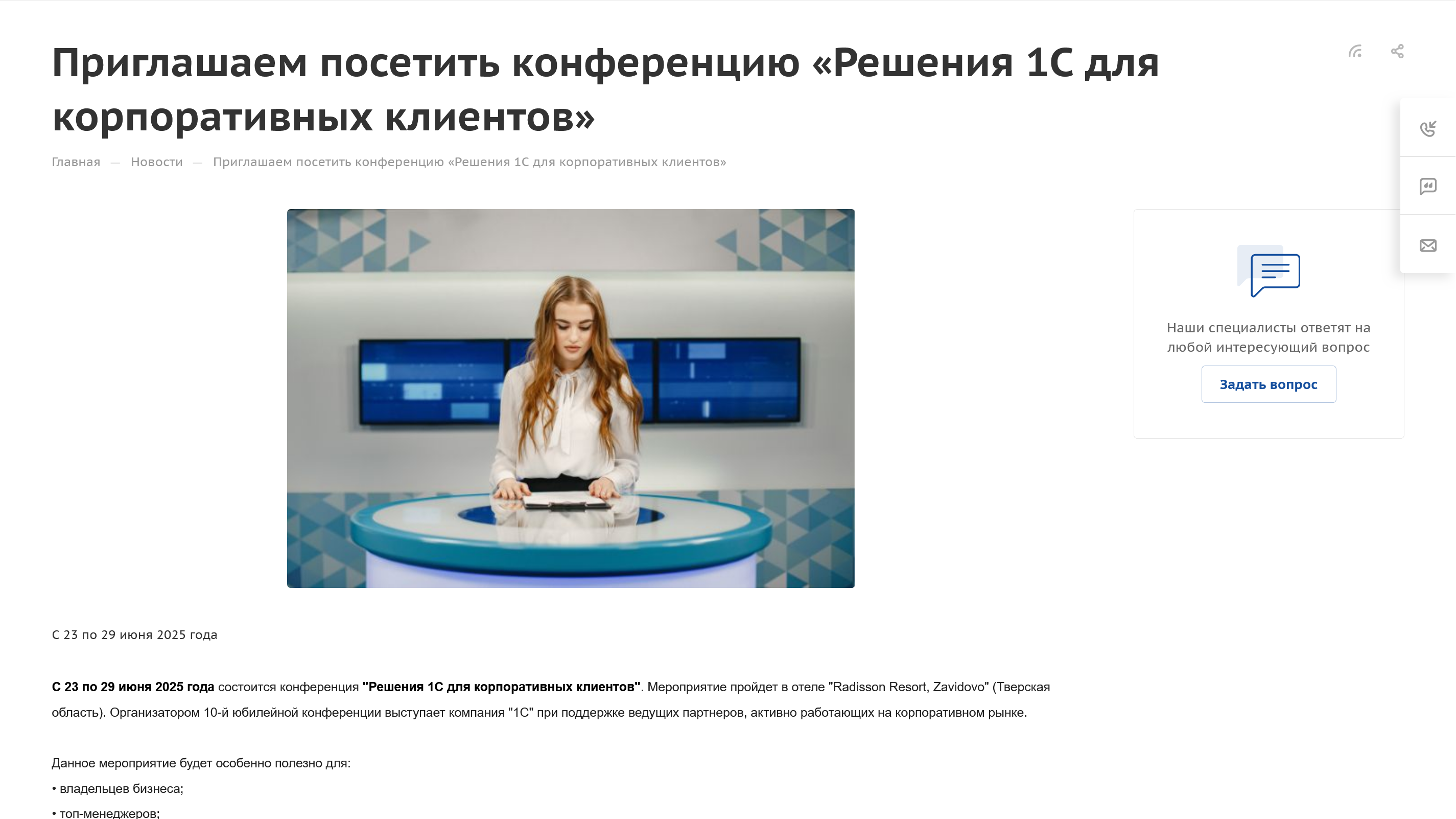 Новости и SEO