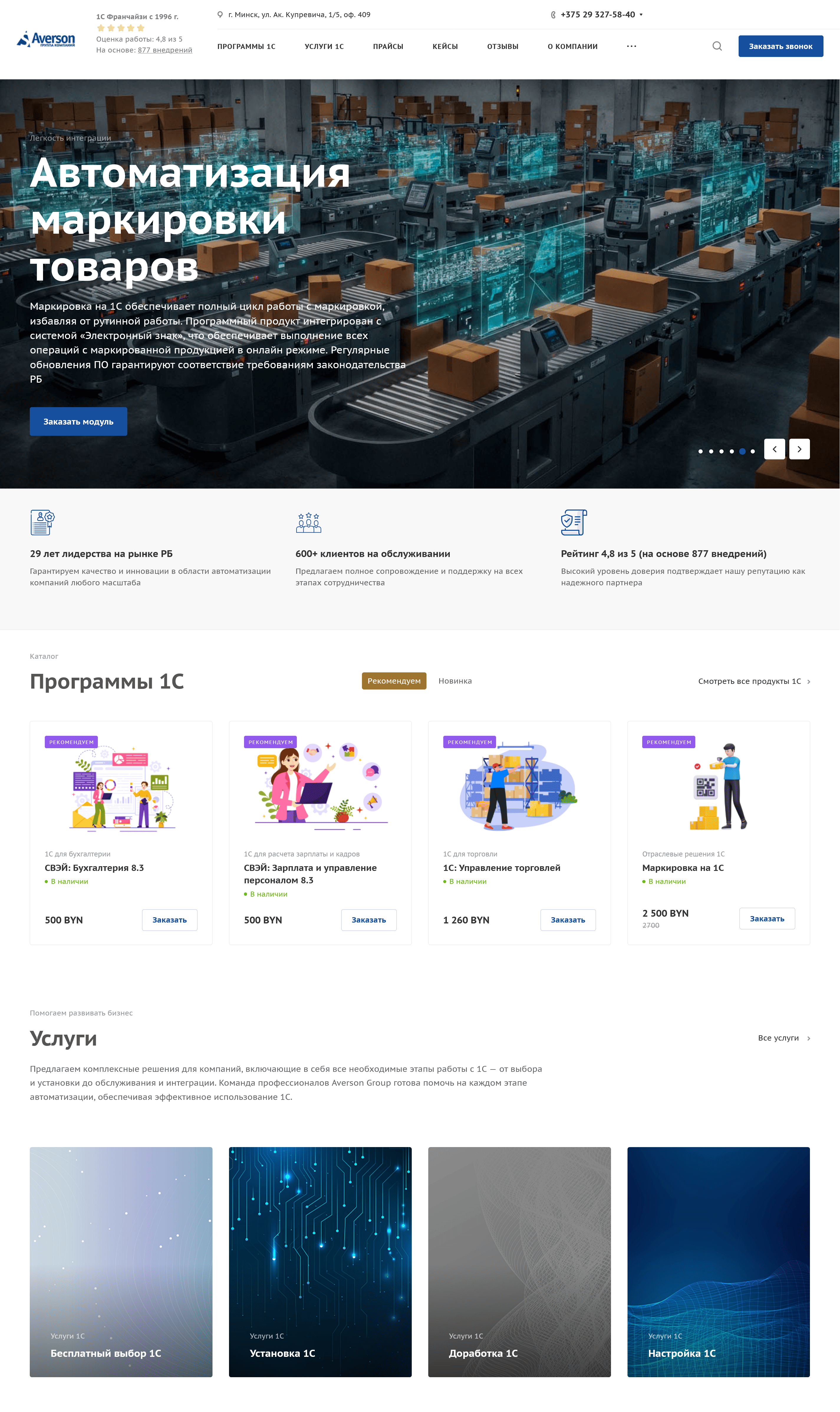 главная первая половина- Главная.png