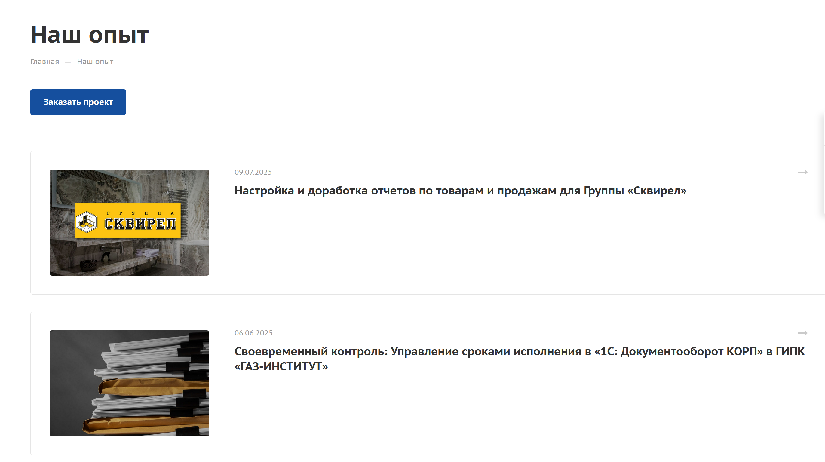 Портфолио