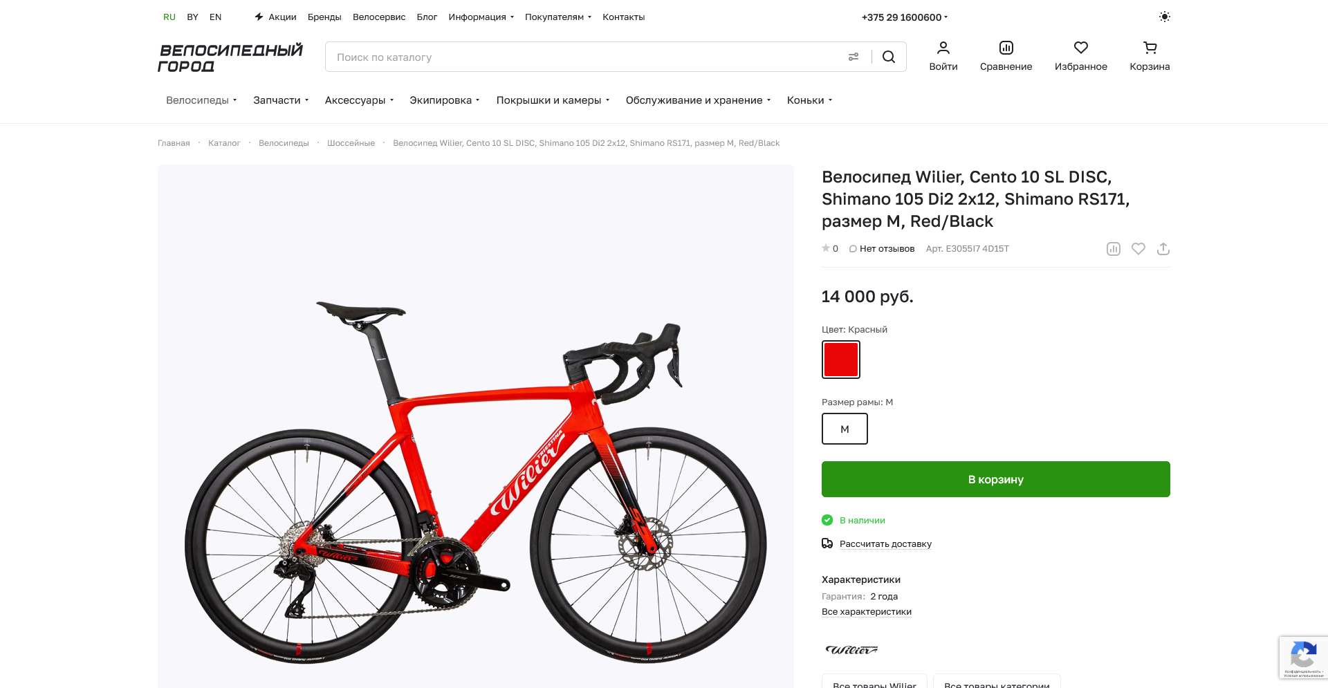 Карточка товара