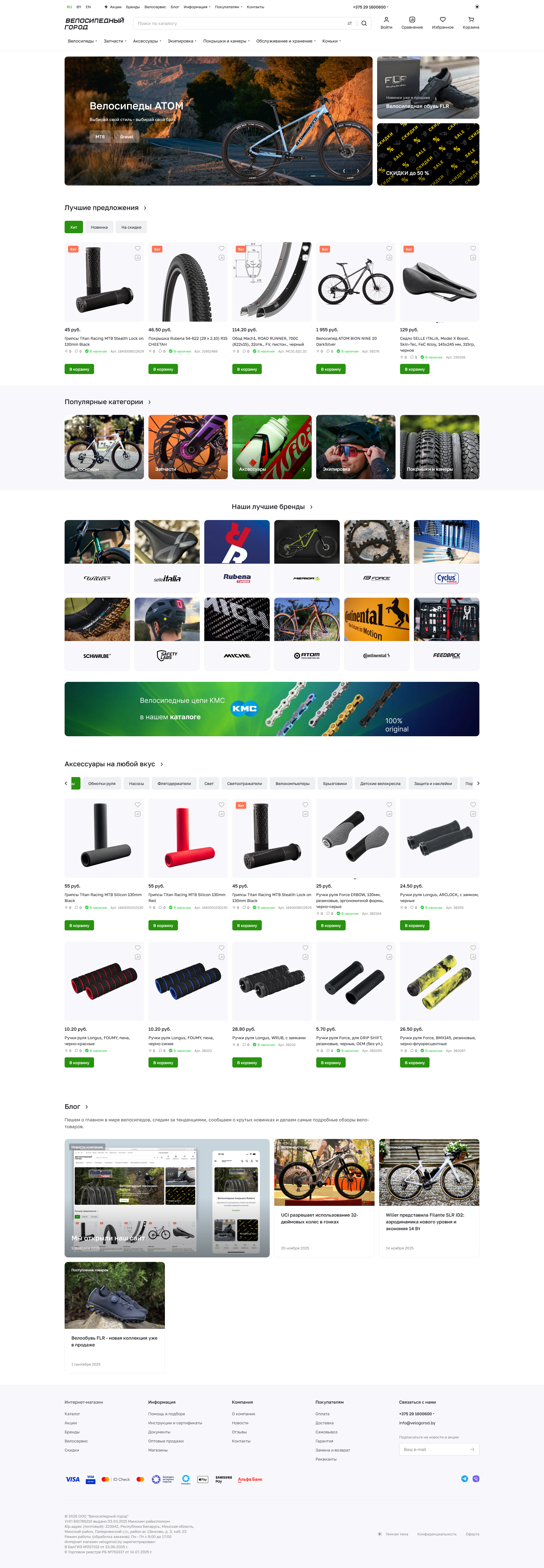 Главная страница проекта