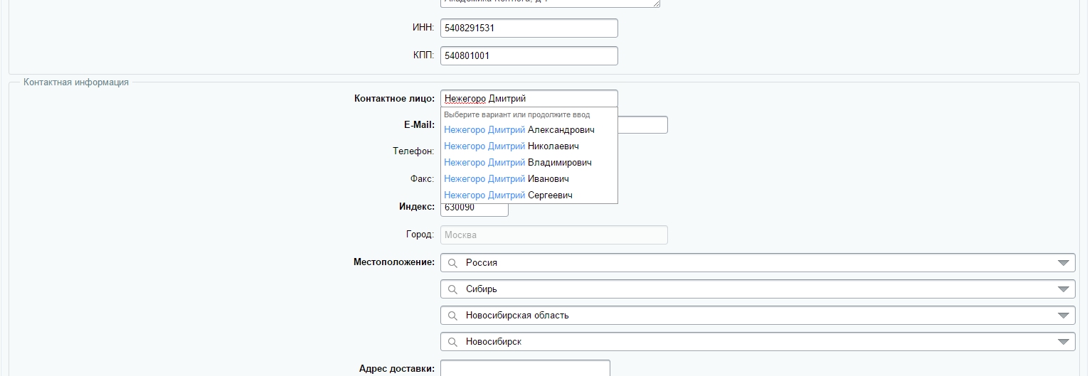 Подсказки по ФИО, адресам и реквизитам в админке Dadata.ru