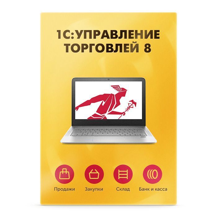 1С:Управление торговлей 8 для Беларуси
