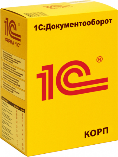 1С:Документооборот 8 КОРП для Беларуси