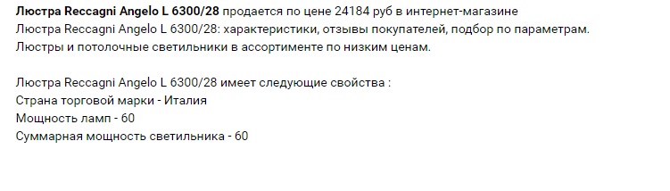 Генератор SEO текстов. Автогенерация описаний для товаров и разделов