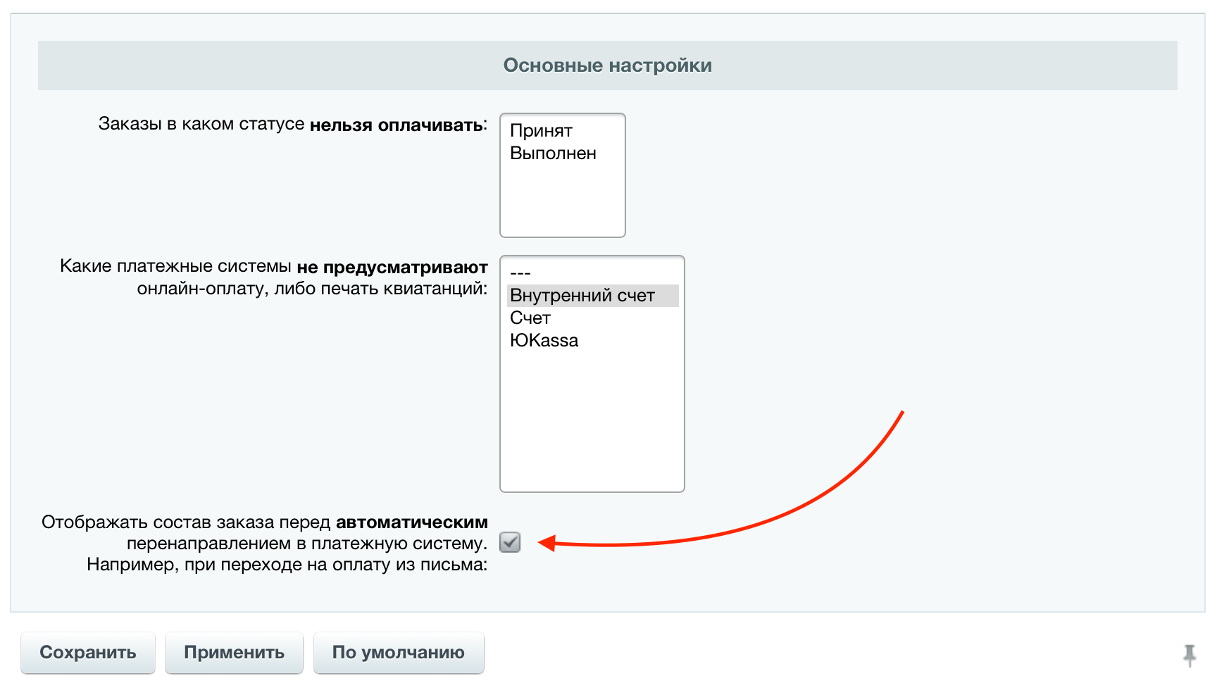 Оплата заказа по ссылке, форма поиска и оплаты заказа