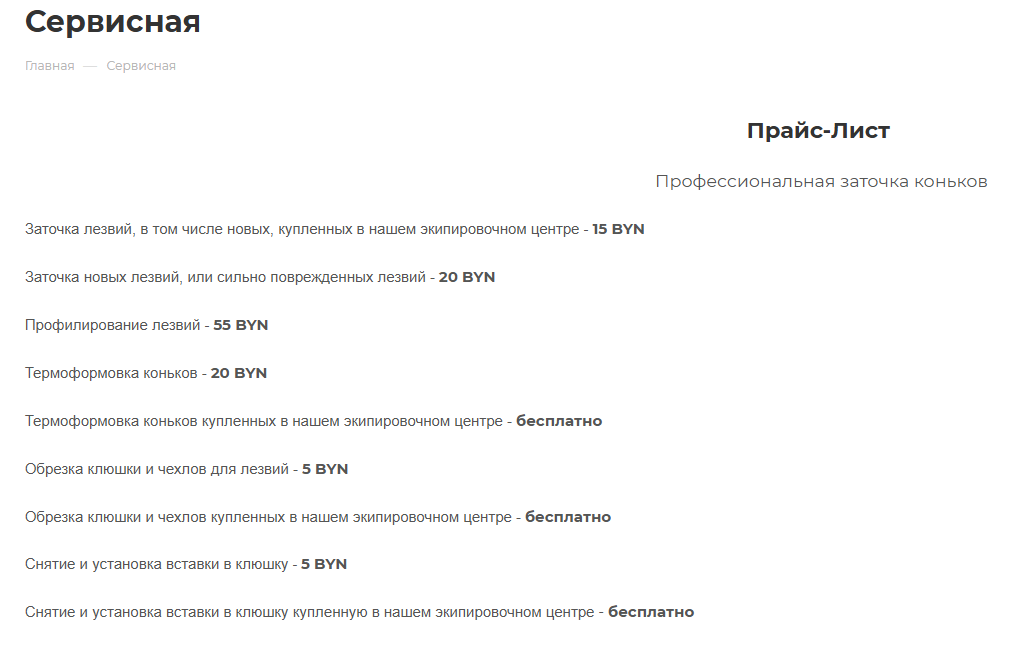 Сервис Lepshy Hockey