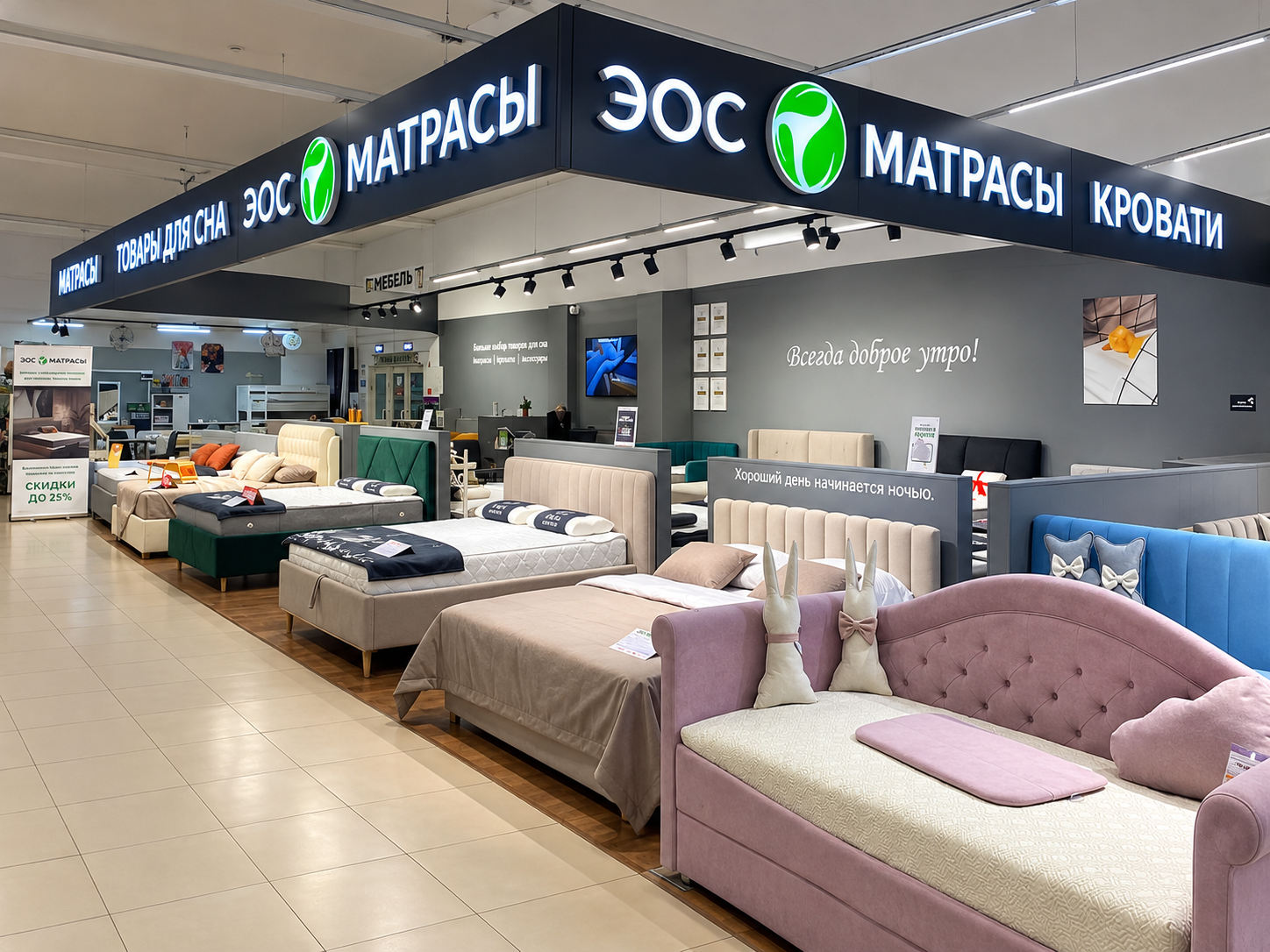 Компания ЭОС — производитель матрасов
