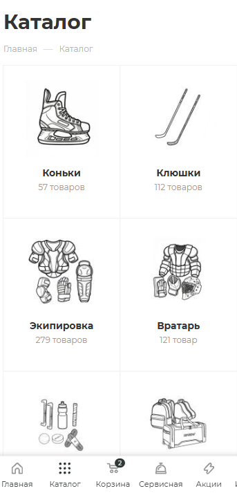 Мобильная версия Lepshy Hockey