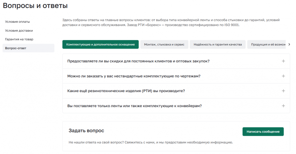 Вопросы и ответы