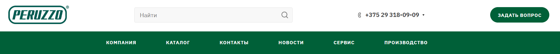 Навигация и меню сайта Peruzzo