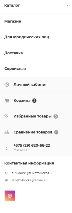 Мобильное меню Lepshy Hockey