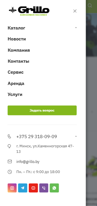 Мобильная версия каталога и страниц сайта GRILLO