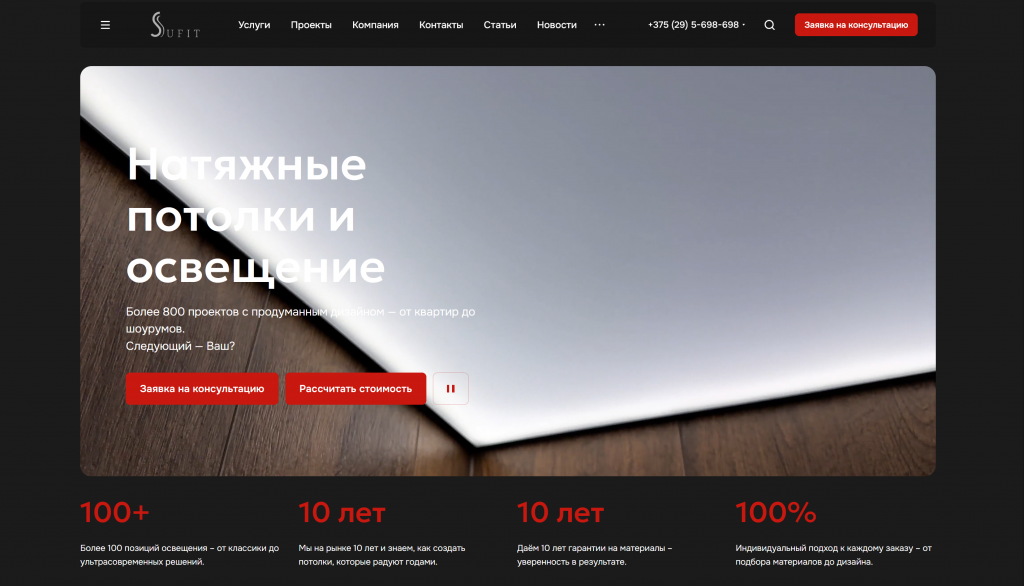 Скриншот главной страницы