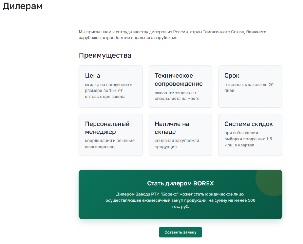 Дилерам