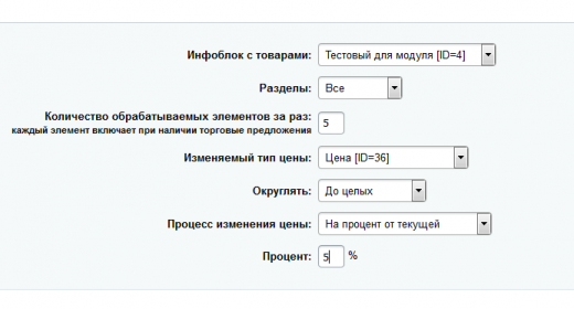 LabSu - массовое изменение цен (Старт)