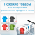 Сотбит: Похожие товары - как инструмент увеличения среднего чека 