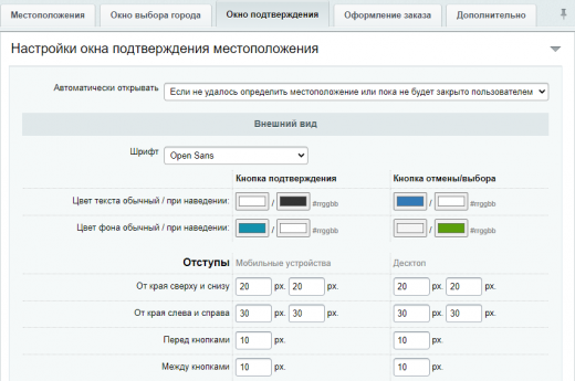 Улучшенный выбор местоположения с определением по IP