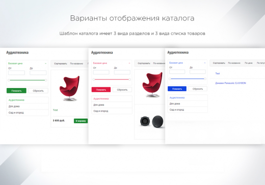 INTEC StartShop - модуль интернет-магазина для редакции Старт