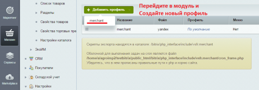 Экспорт товаров в Google Merchant Center