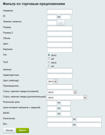 Многофункциональный обработчик каталога