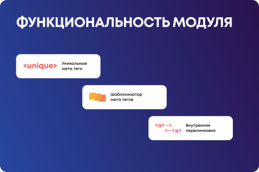 Модуль SEO фильтра Umax