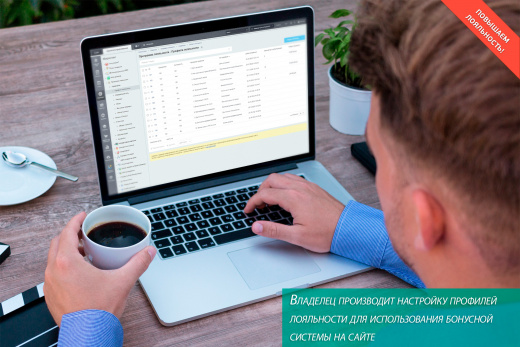 Реферальная программа лояльности и бонусная система
