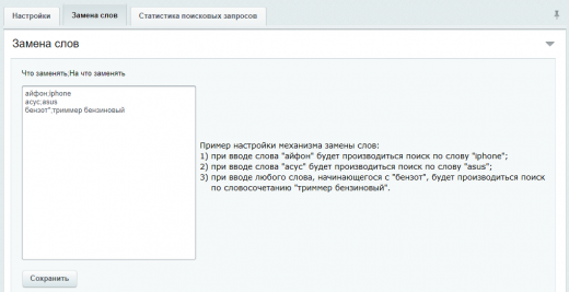 Быстрый поиск товаров 