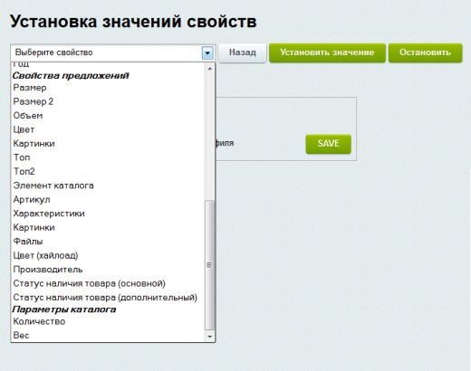 Многофункциональный обработчик каталога