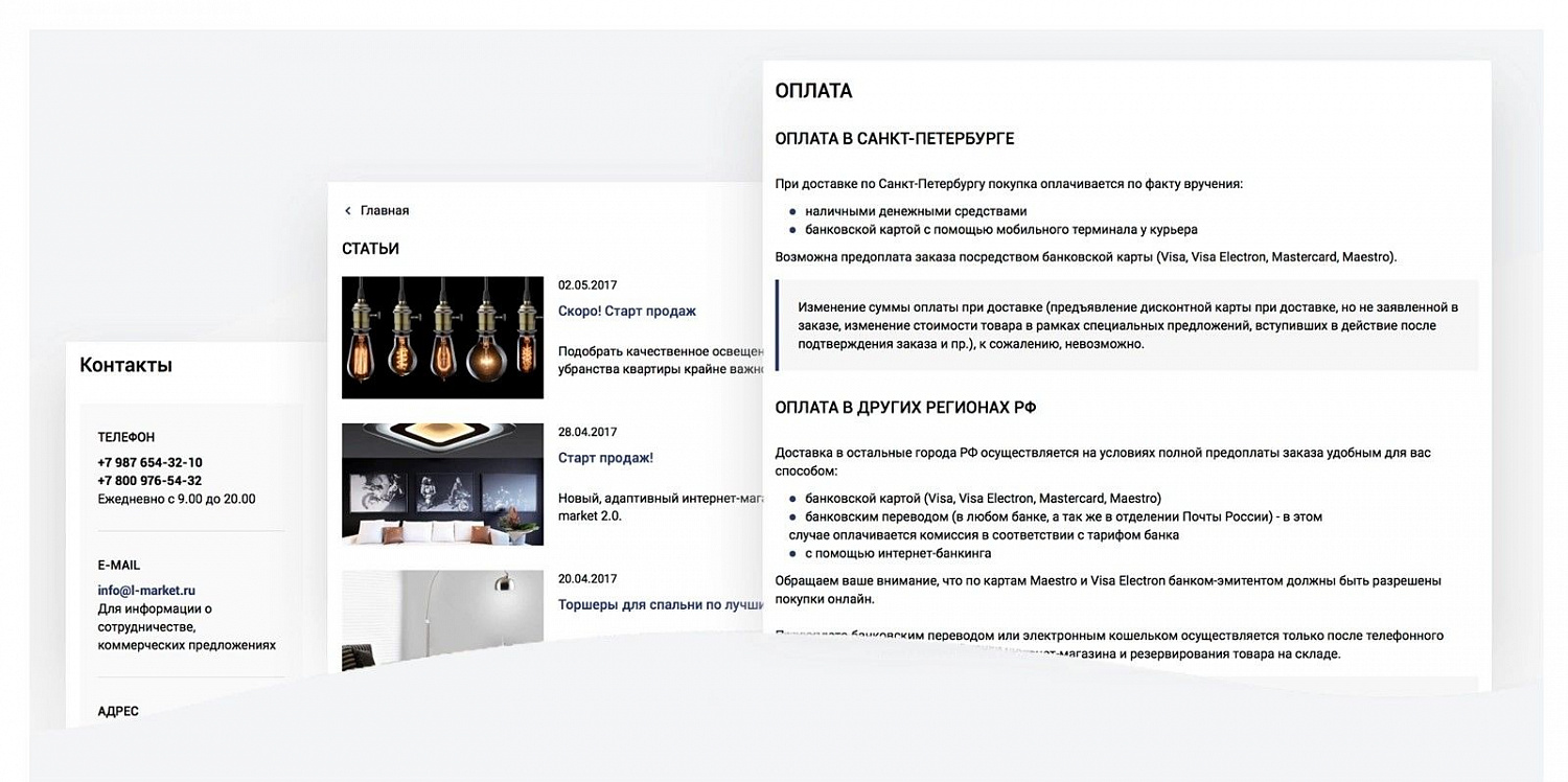Интернет-магазин освещения «Luster-market 2.0»
