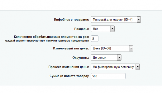 LabSu - массовое изменение цен (Старт)